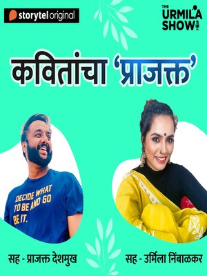 cover image of The Urmila Show S01E11